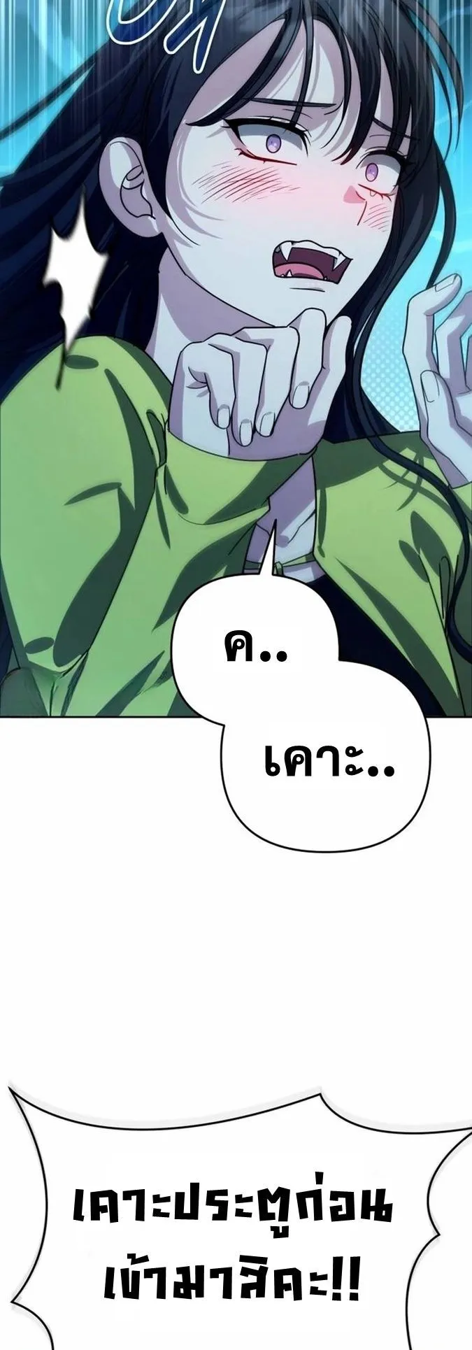 Sovereign of the Infinite Clones ตอนที่ 19 หน้า 37