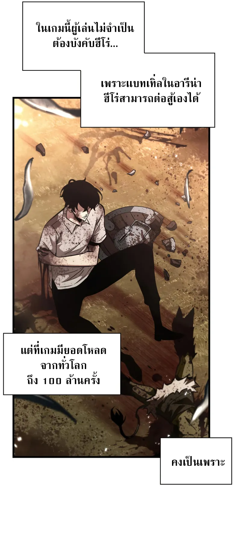 Pick Me Up ตอนที่ 2 หน้า 89
