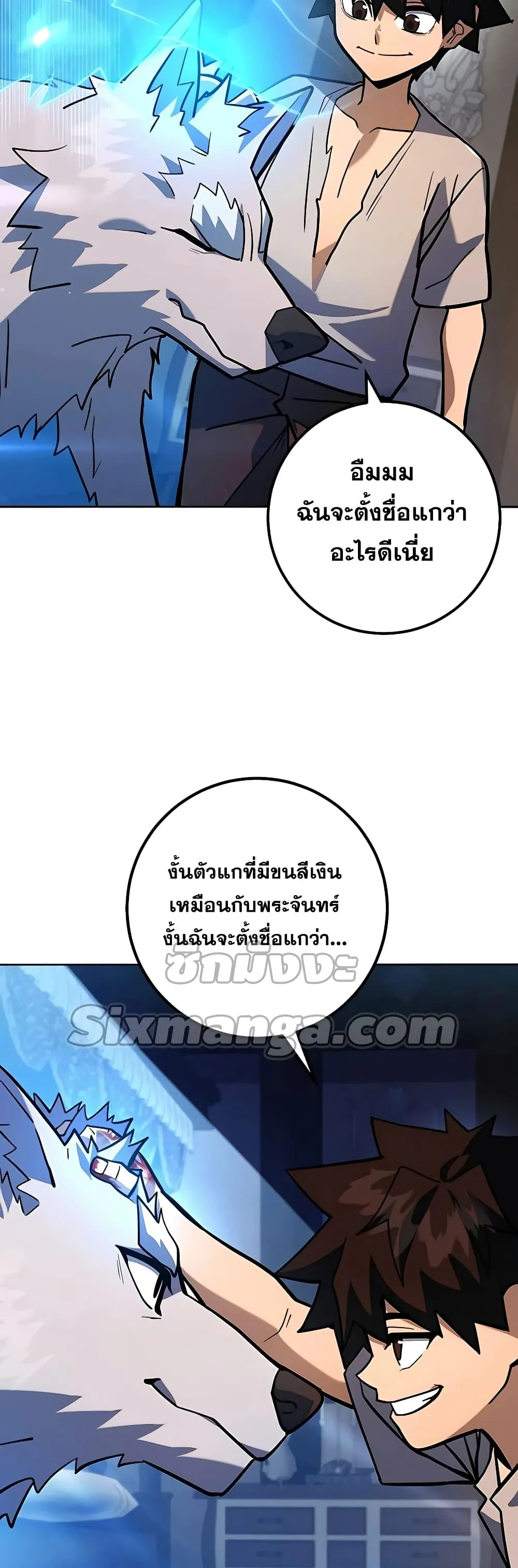 I Picked a Hammer to Save the World ตอนที่ 4 หน้า 40