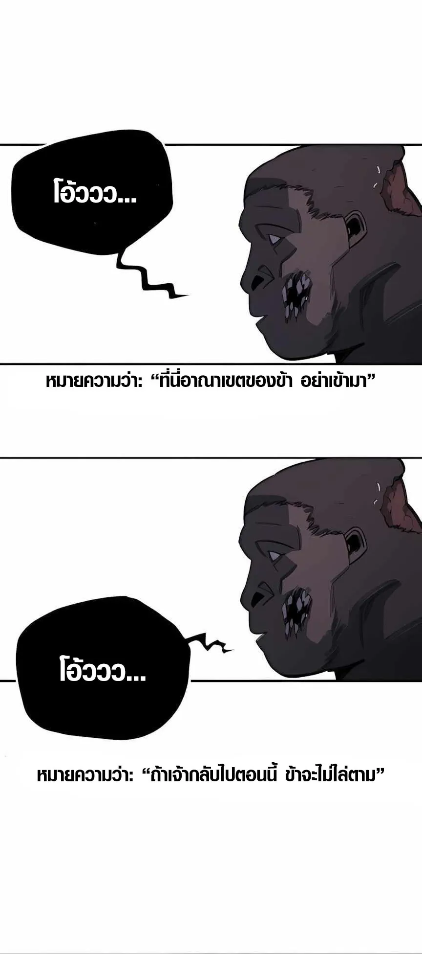 Zombie Herd ตอนที่ 3 หน้า 30