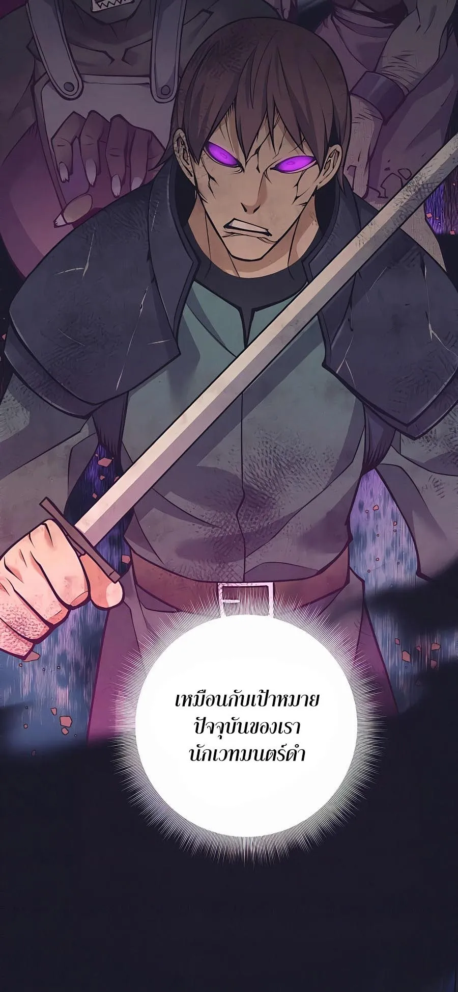 Trash of A Dark Fantasy ตอนที่ 12 หน้า 16