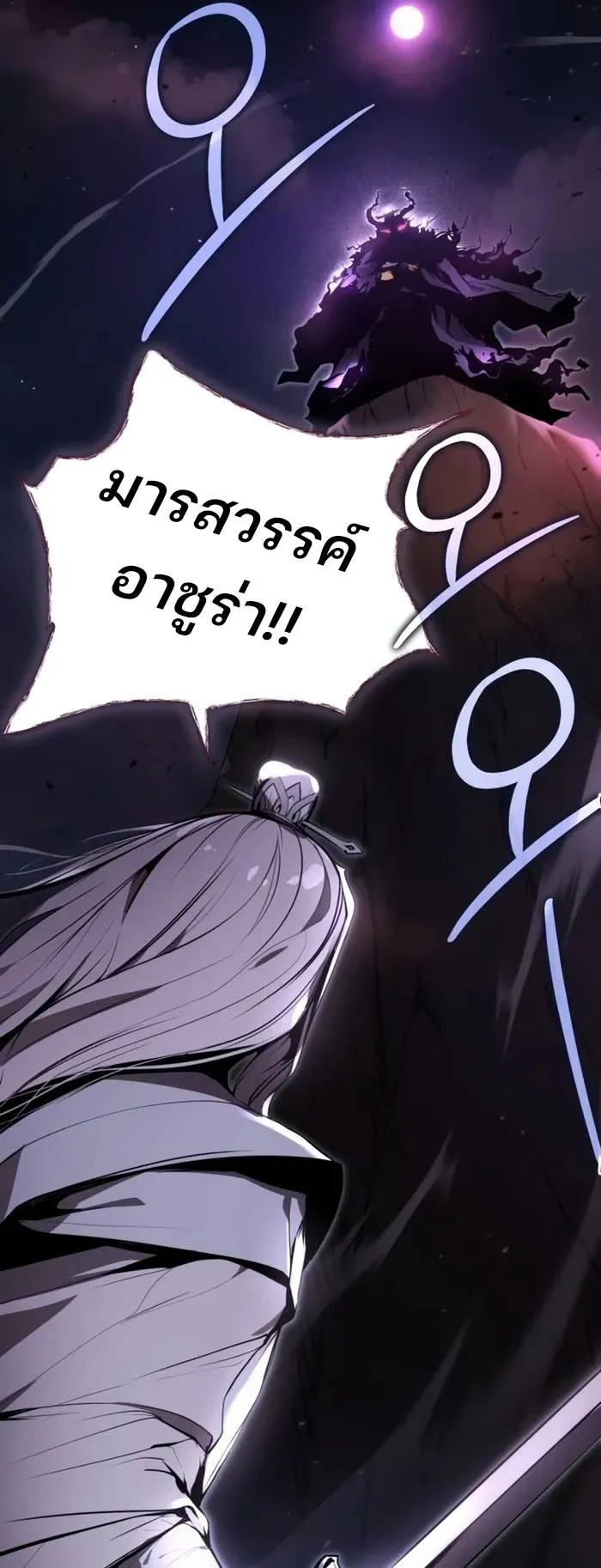 The Anxious Demon Cult Leader ตอนที่ 1 หน้า 6