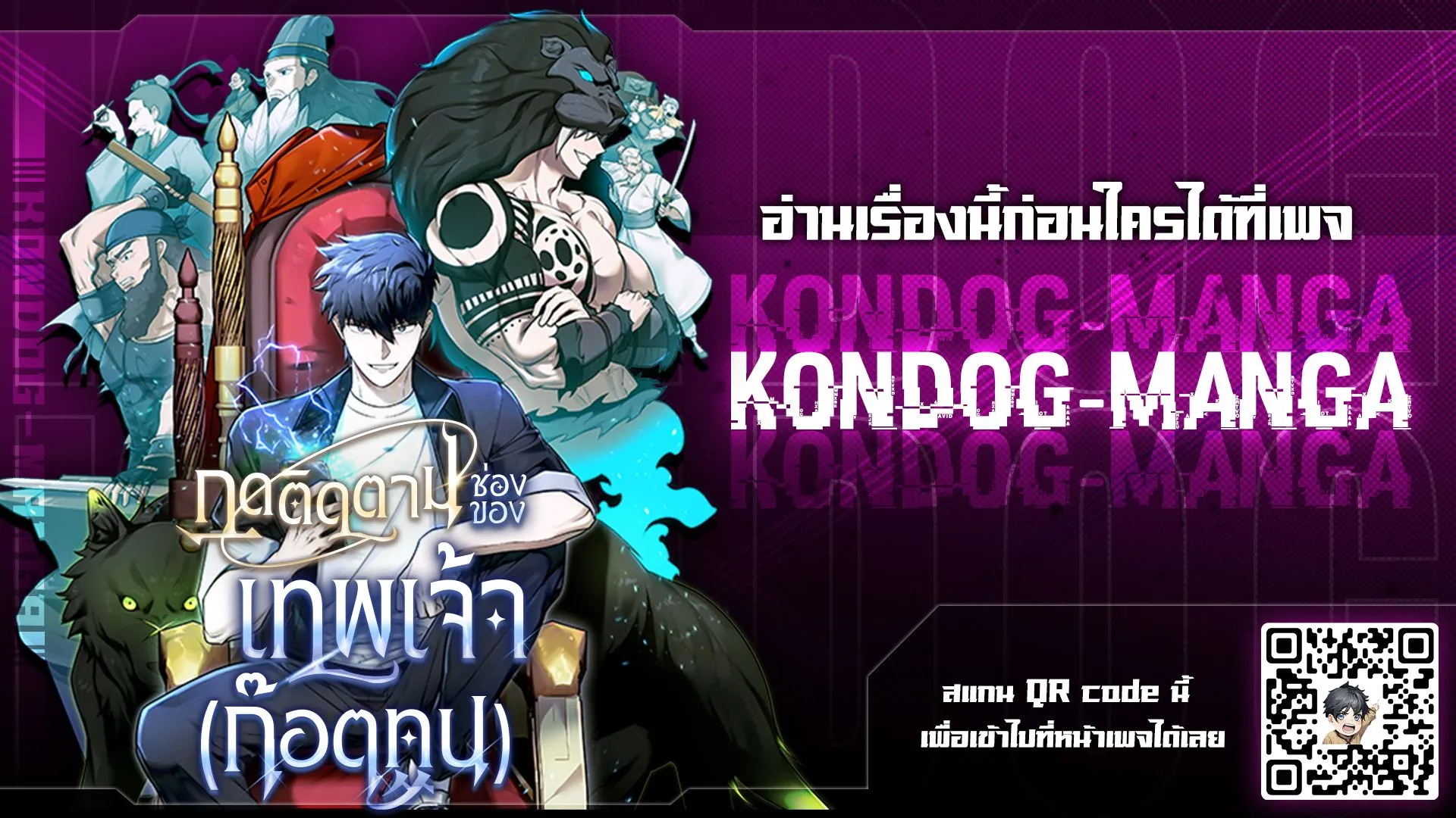Subscribed To The Transcendental Channels ตอนที่ 4 หน้า 124