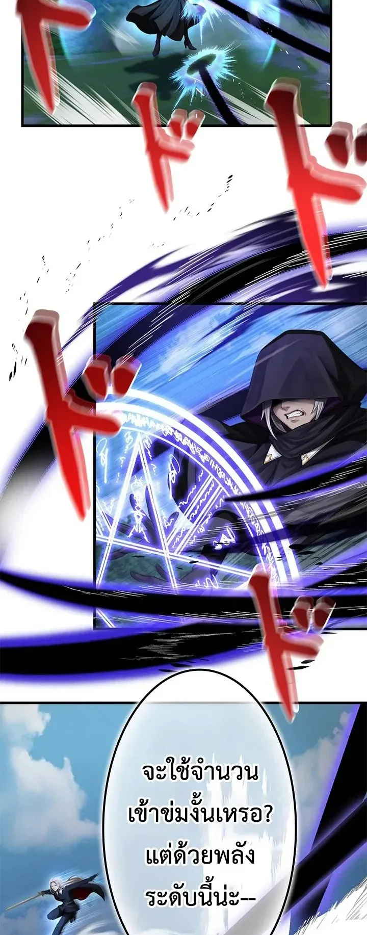 The Strongest Sword Saint Reincarnated Into a Prestigious Magic Family ตอนที่ 11 หน้า 28