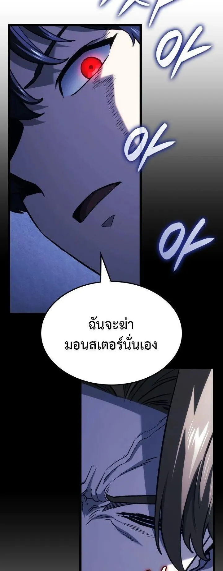 Revenge of the Iron-Blooded Sword Hound ตอนที่ 162 หน้า 31