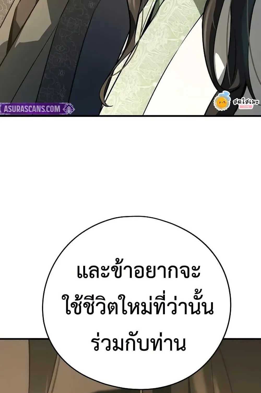 Absolute Regression ตอนที่ 85 หน้า 148