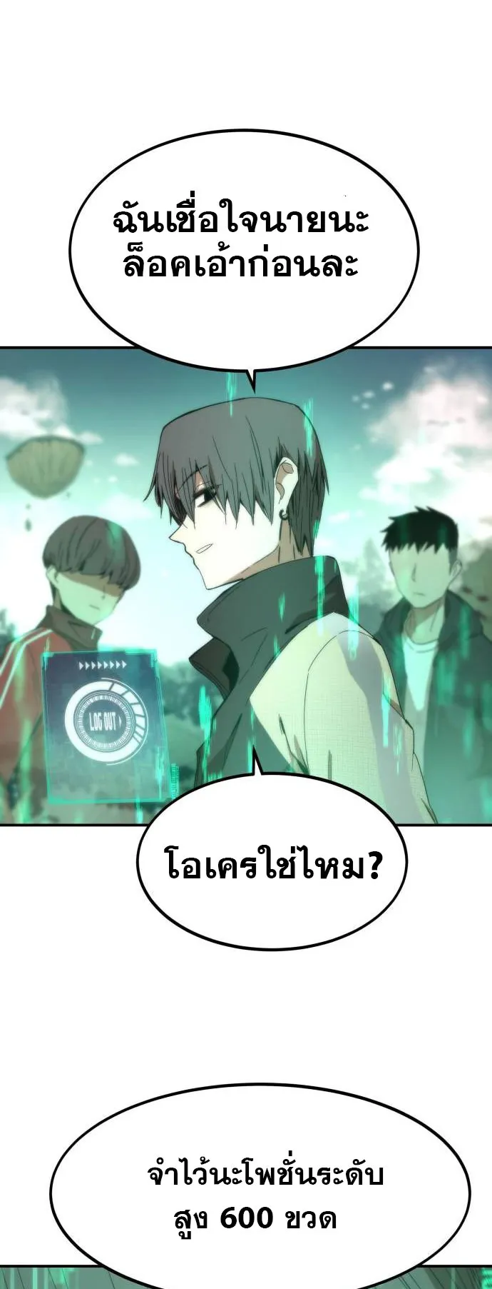 Ultra Alter ตอนที่ 1 หน้า 60