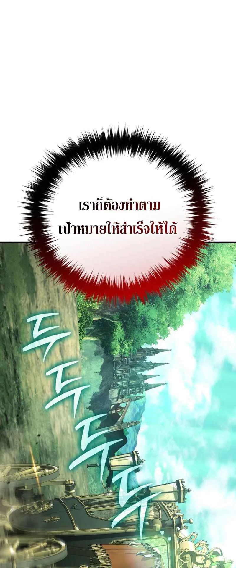 The Fox-Eyed Villain of the Demon Academy ตอนที่ 8 หน้า 37