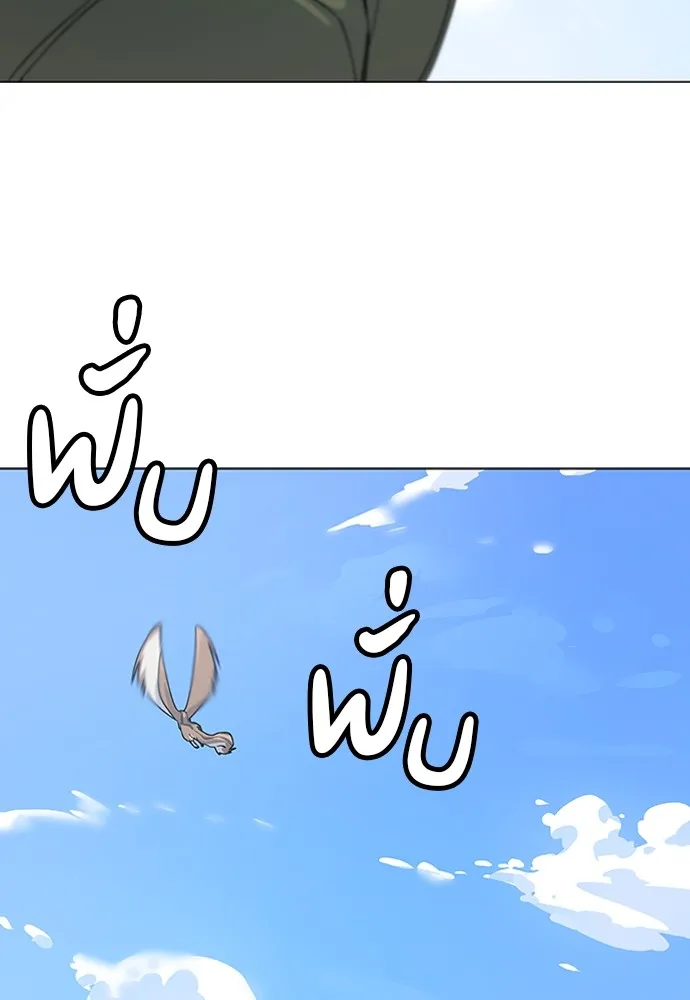 Healing Life Through Camping In Another World ตอนที่ 1 หน้า 148