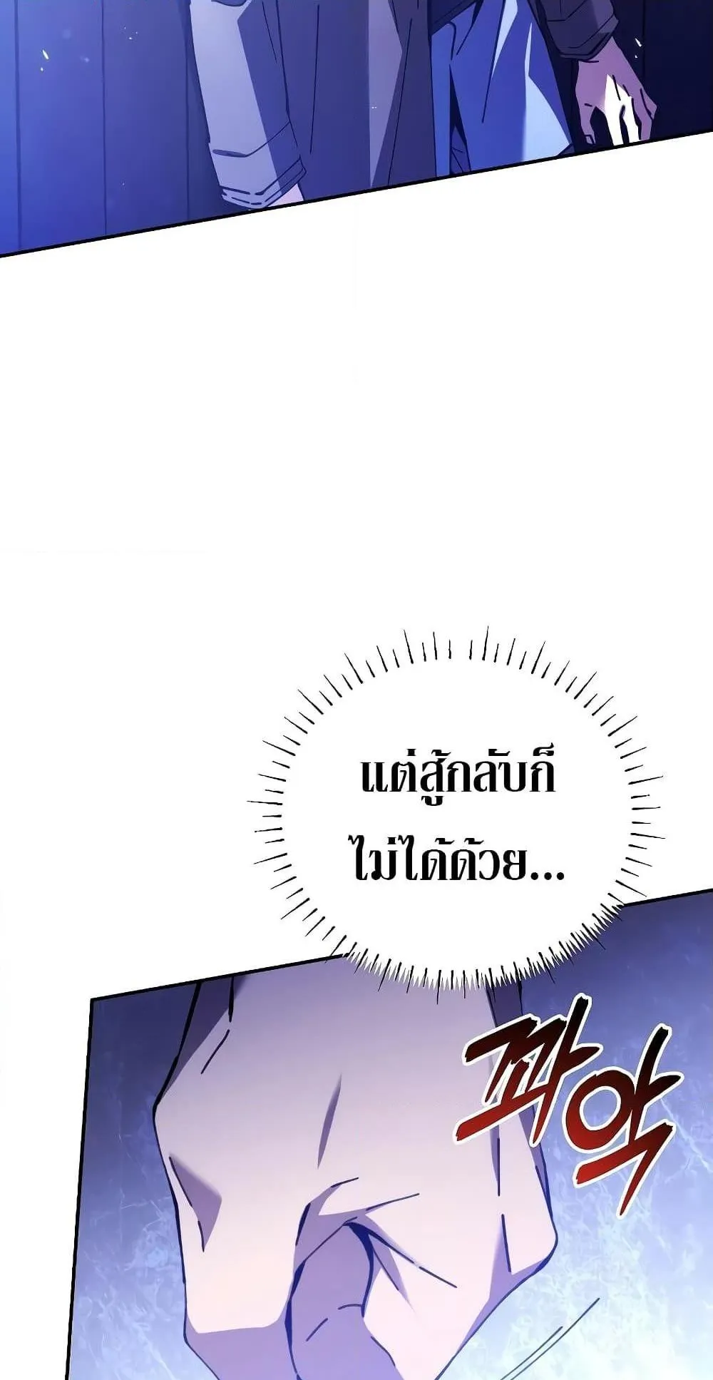 Magic Academy’s Genius Blinker ตอนที่ 1 หน้า 135