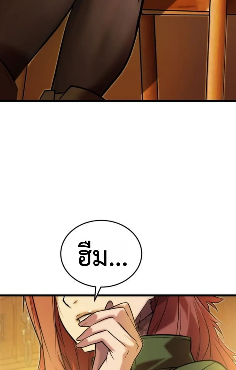 Player of a Fallen Noble Family ตอนที่ 13 หน้า 17