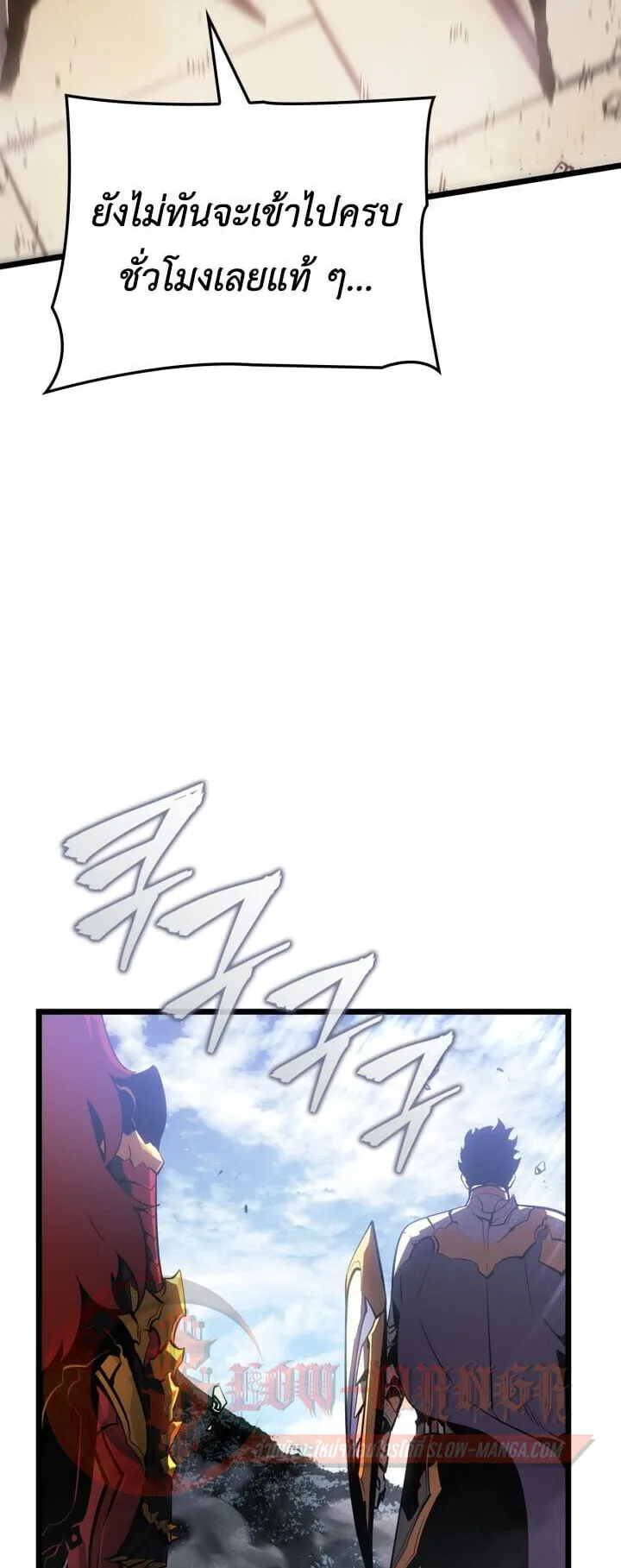 Solo Leveling: Ragnarok ตอนที่ 56 หน้า 28