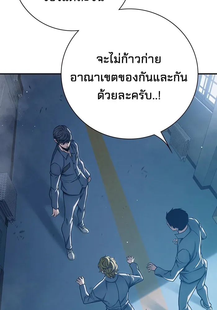Juvenile Prison ตอนที่ 34 หน้า 143