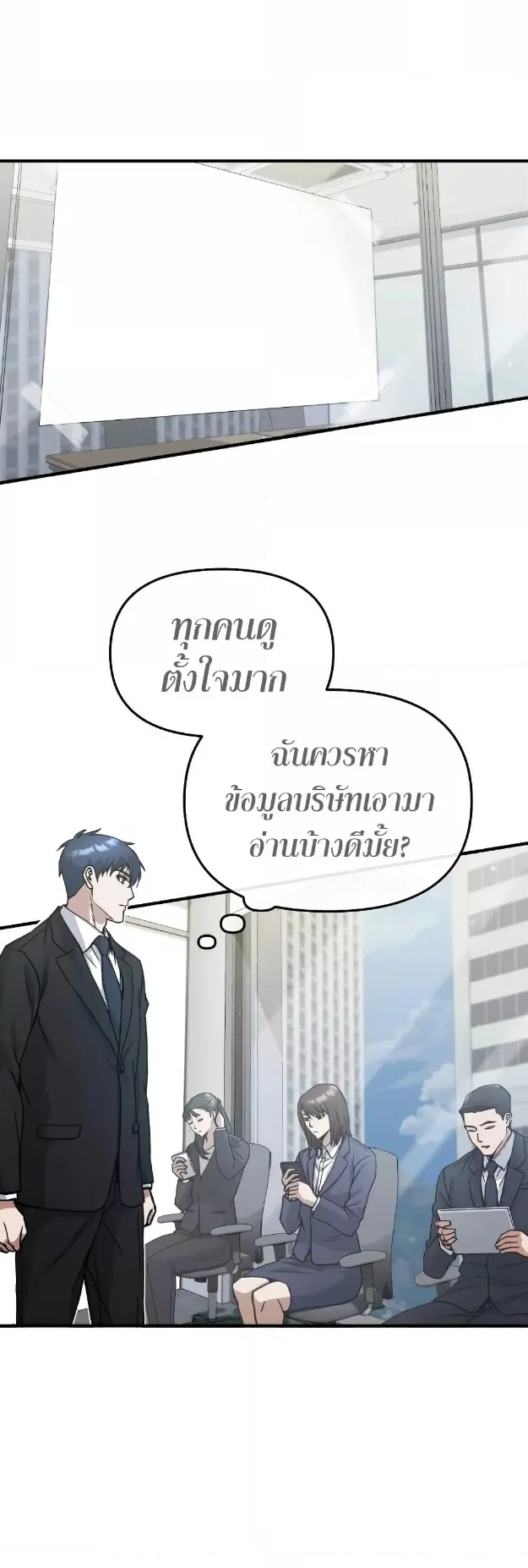 Genius of the Unique Lineage ตอนที่ 11 หน้า 14