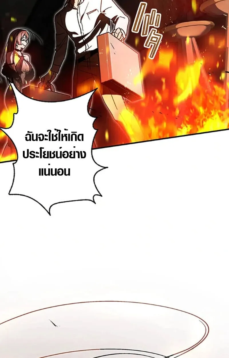 Aristocrat’s Revenge ตอนที่ 30 หน้า 37
