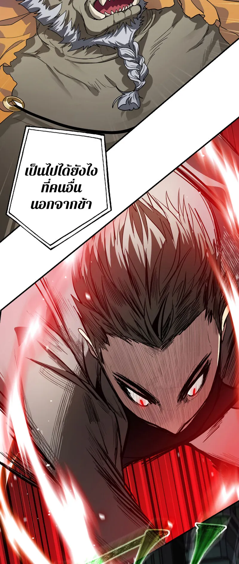 SSS-Class Suicide Hunter ตอนที่ 13 หน้า 9