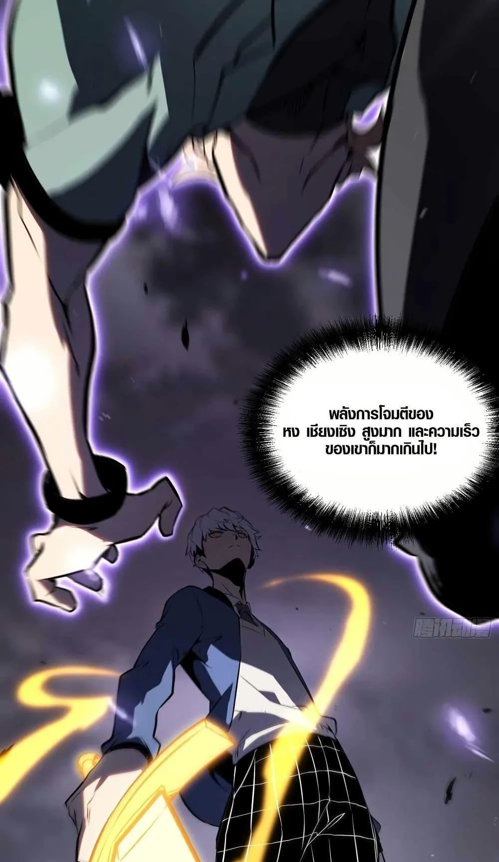 Full-Time Awakening ตอนที่ 4 หน้า 31