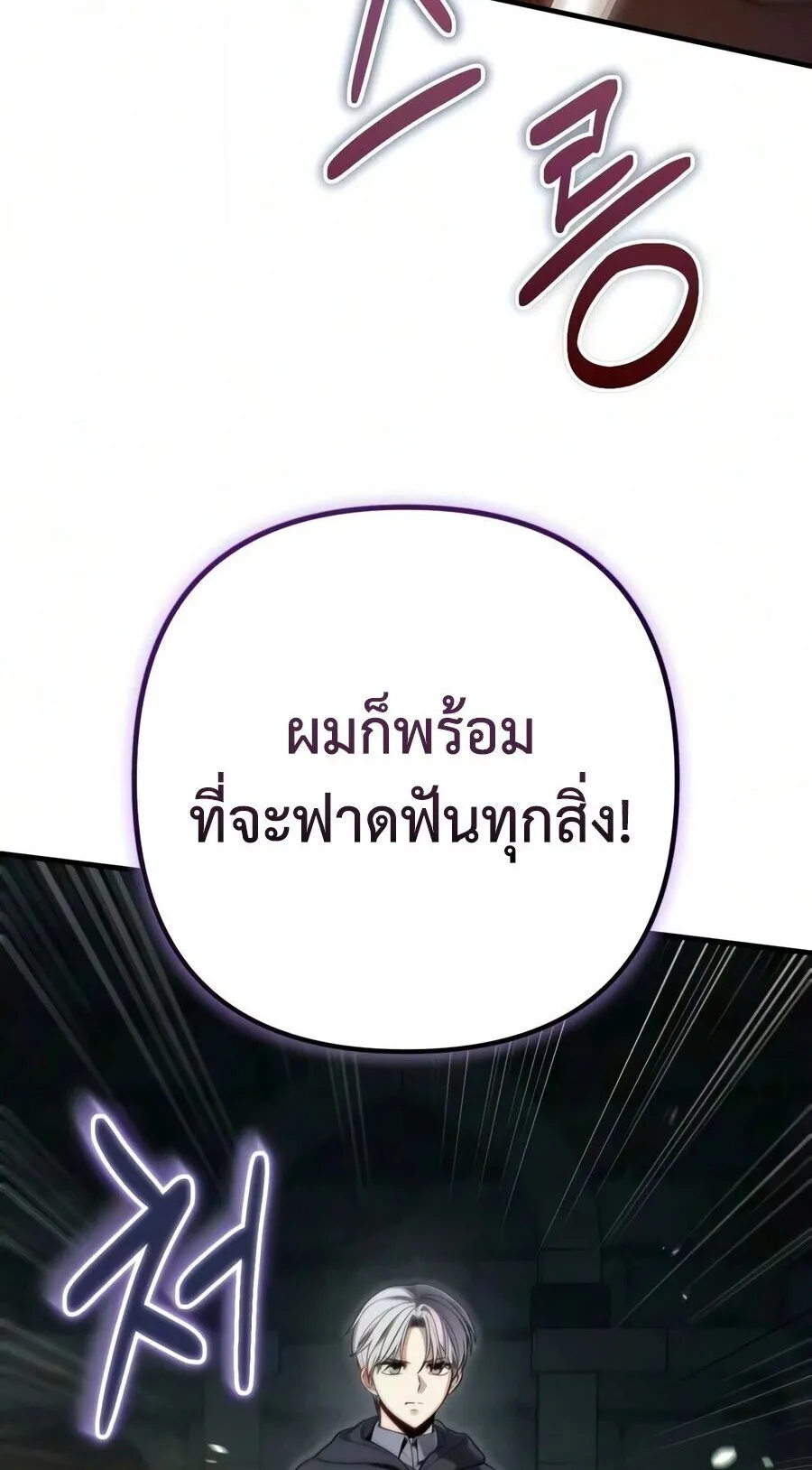 The Frontier Counts 10th-Class Outcast ตอนที่ 12 หน้า 46