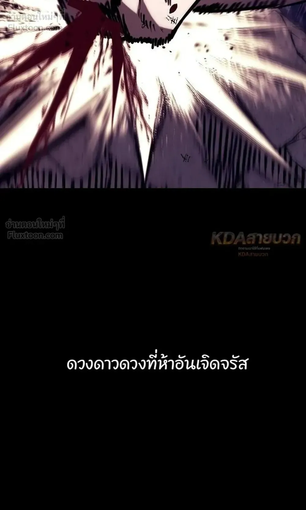 A Rogue Guard in a Medieval Fantasy ตอนที่ 41 หน้า 16
