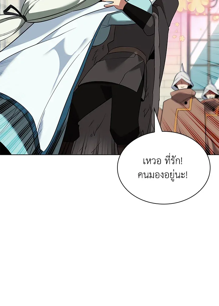 Overgeared ตอนที่ 207 หน้า 63