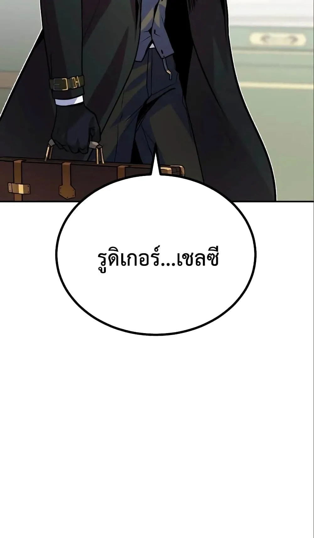 Academy’s Undercover Professor ตอนที่ 3 หน้า 92
