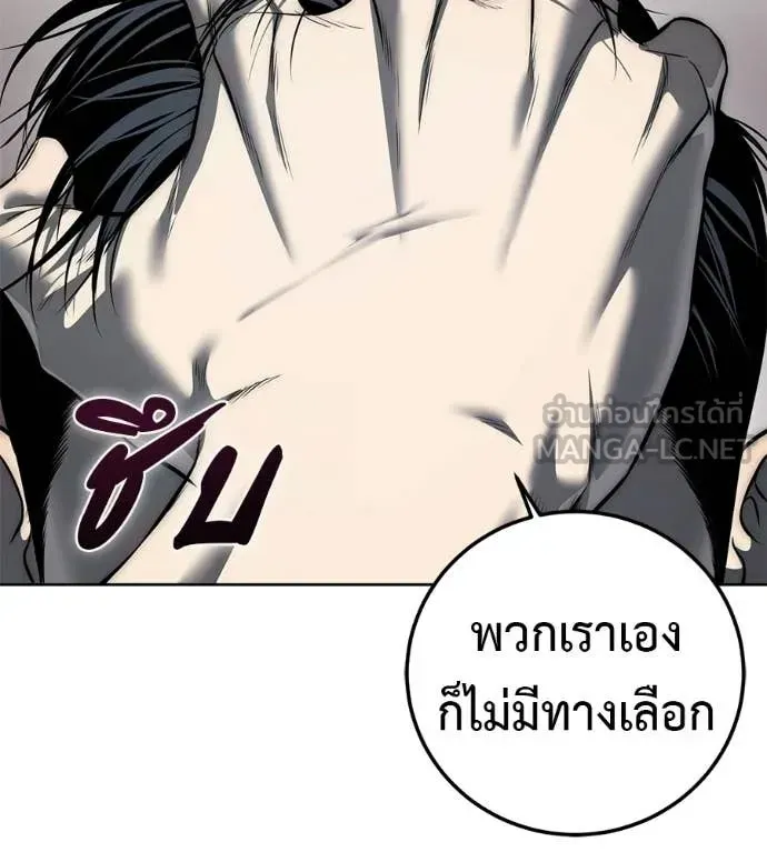 Red Shirt ตอนที่ 28 หน้า 31