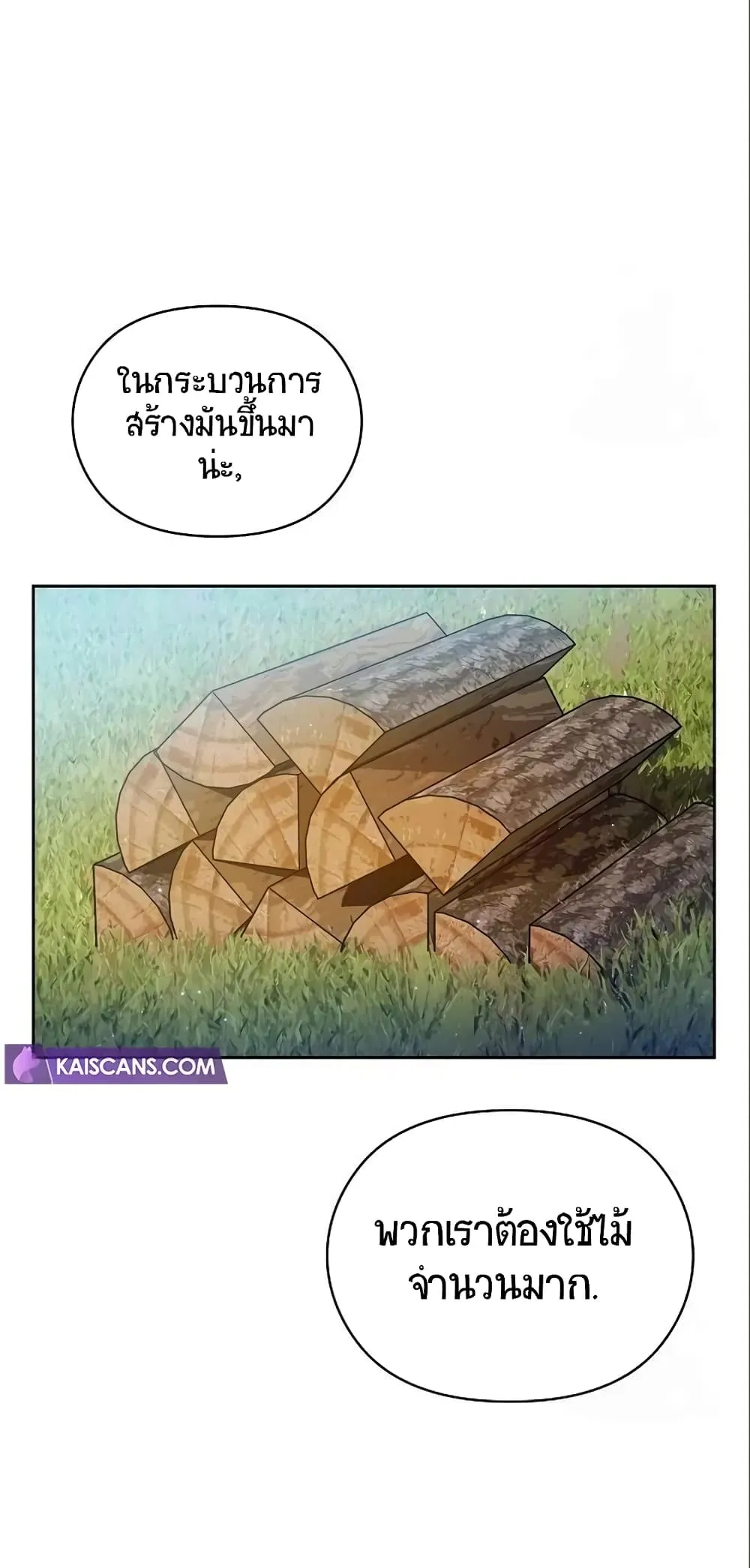 The Nebula’s Civilization ตอนที่ 8 หน้า 34