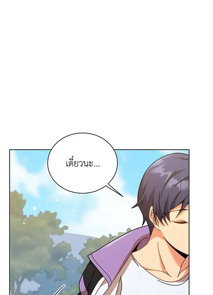 Necromancer Academy’s Genius Summoner Chapter 128 หน้า 77