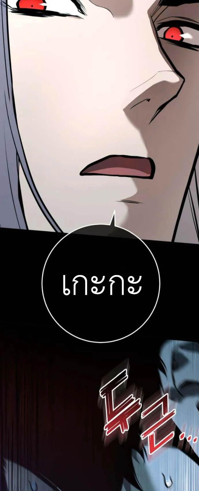 The Wandering Knight’s Survival Manual ตอนที่ 6 หน้า 76