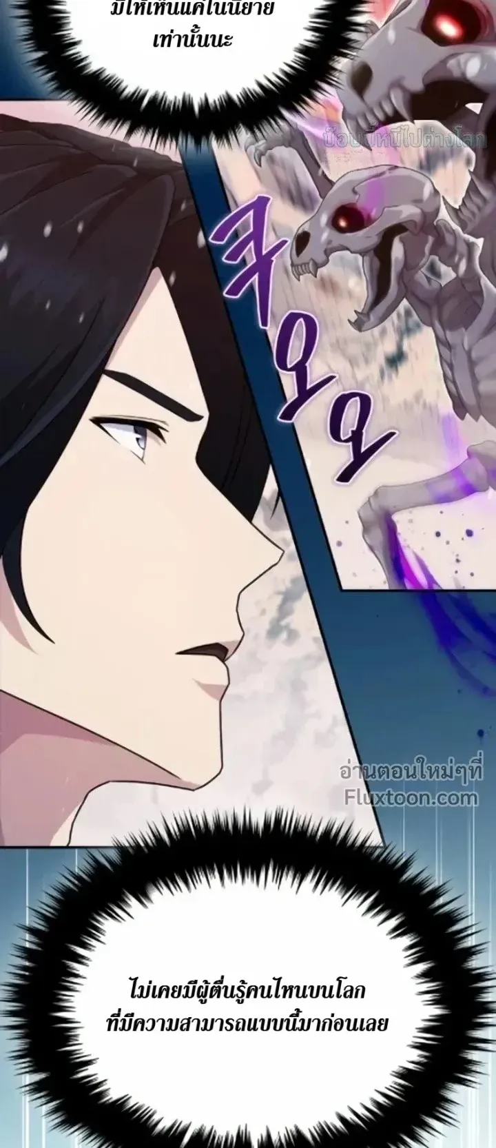 The Absolute’s Modern Life ตอนที่ 12 หน้า 9