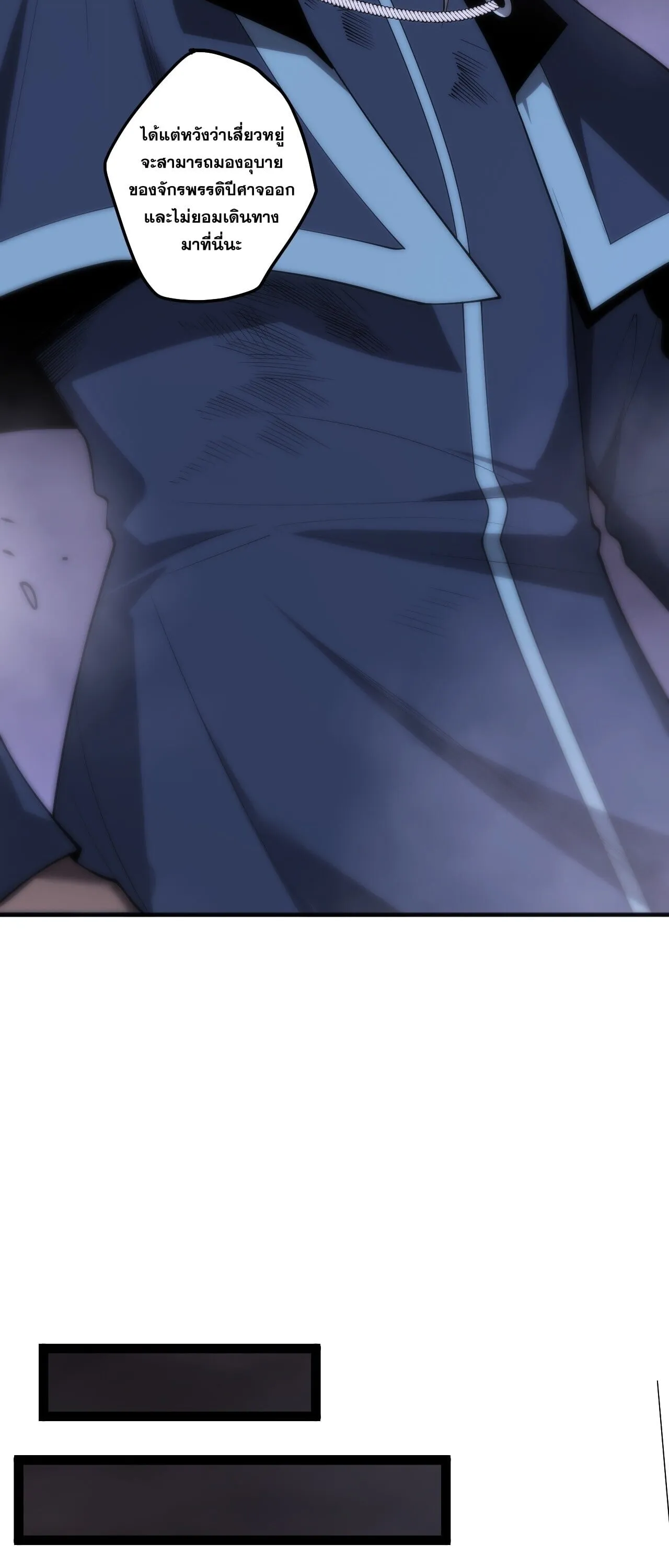 Disastrous Necromancer ตอนที่ 280 หน้า 27