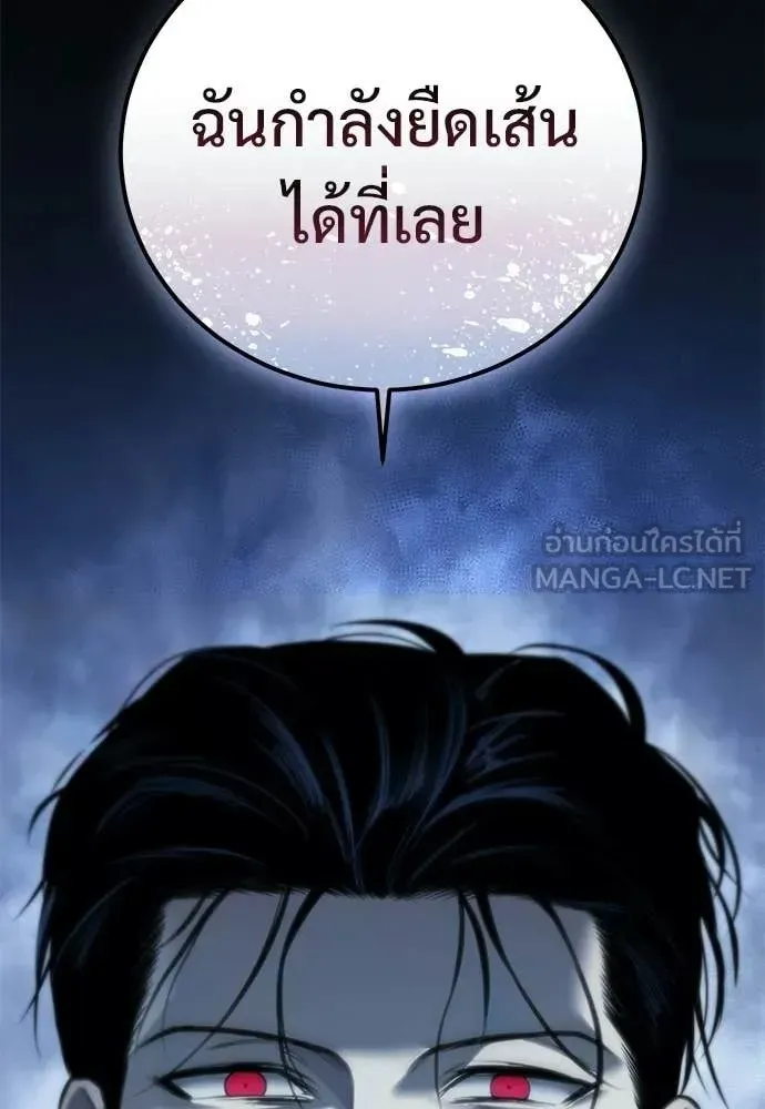 Red Shirt ตอนที่ 29 หน้า 11