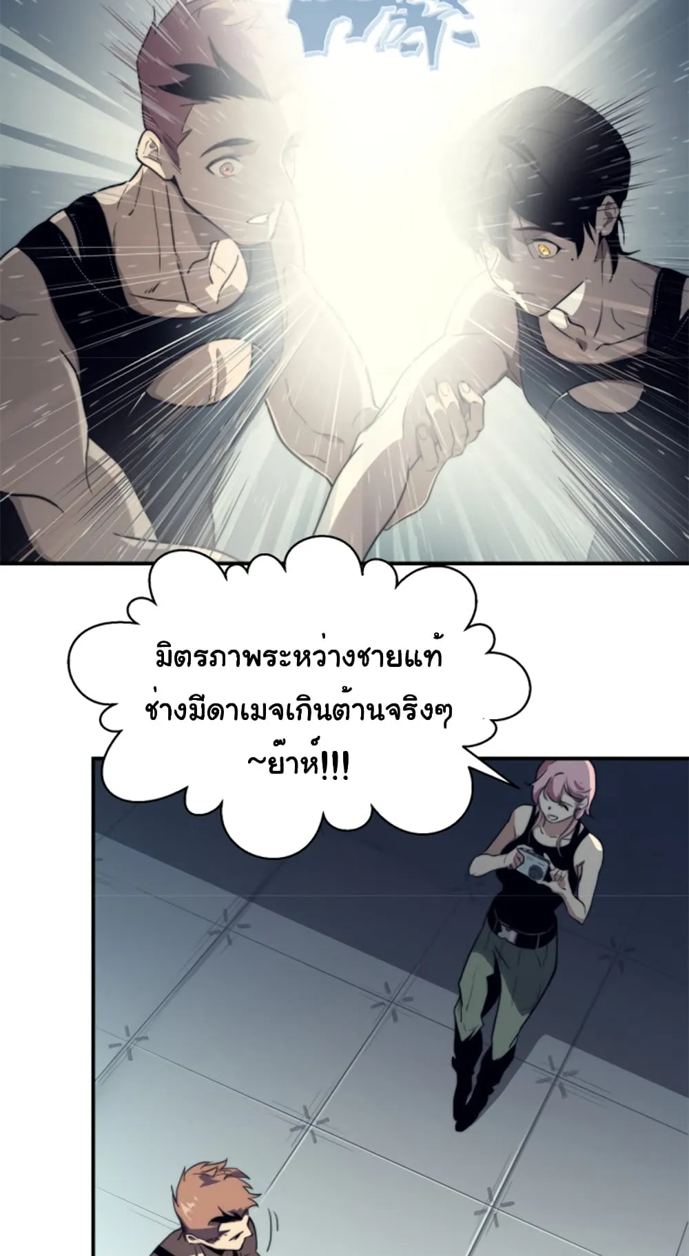 Demonic Evolution ตอนที่ 2 หน้า 13