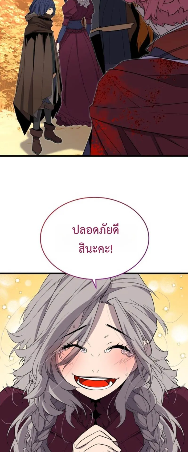 Player of a Fallen Noble Family ตอนที่ 21 หน้า 19