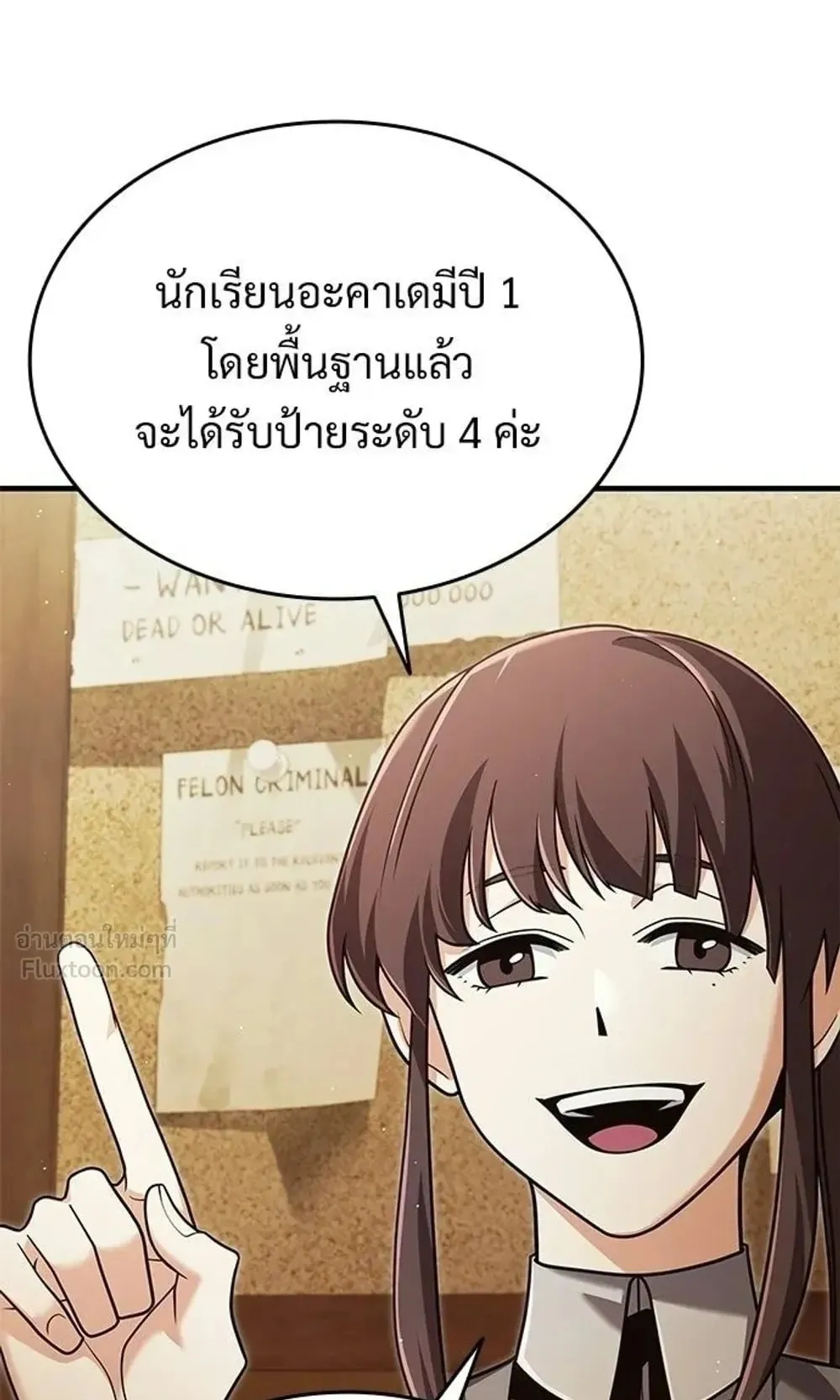 A Cadet Becomes a Prophet ตอนที่ 43 หน้า 24