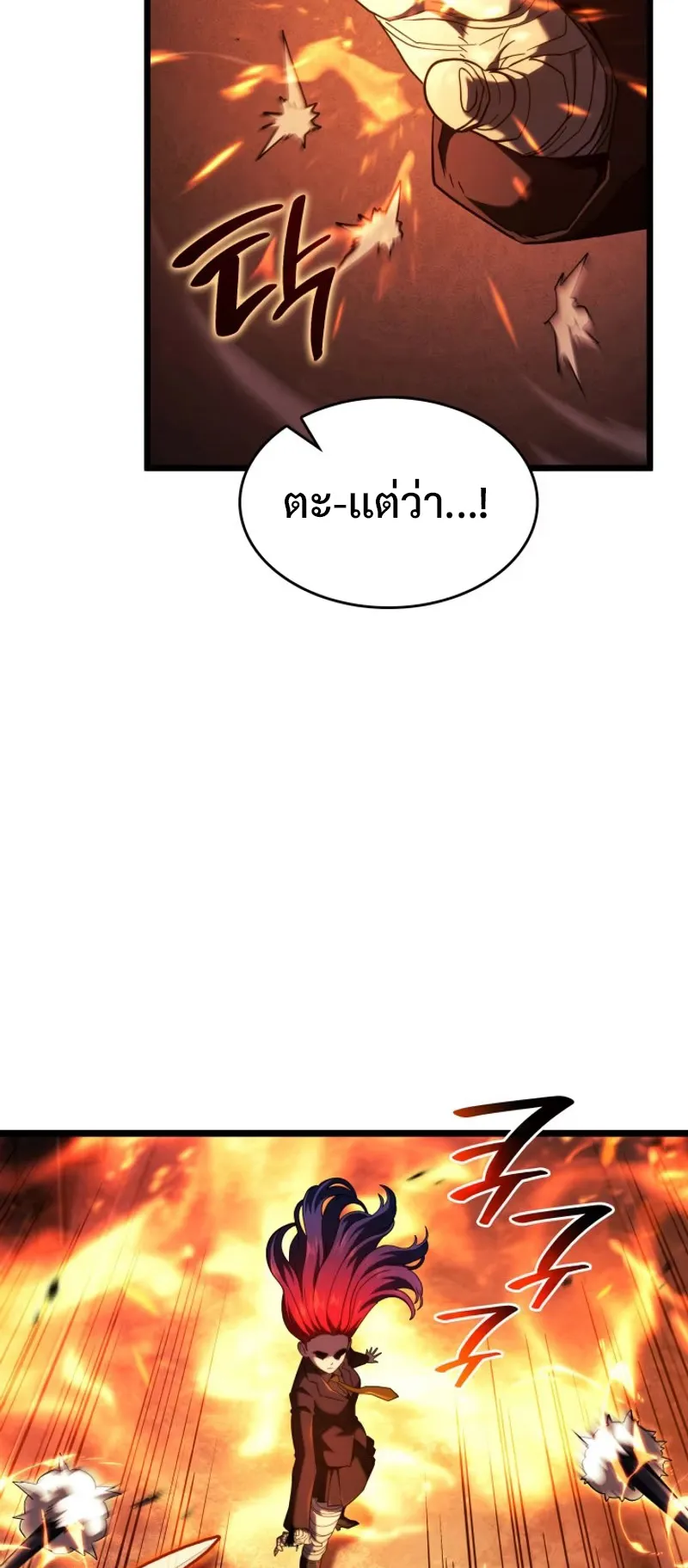 Revenge of the Iron-Blooded Sword Hound ตอนที่ 87 หน้า 12