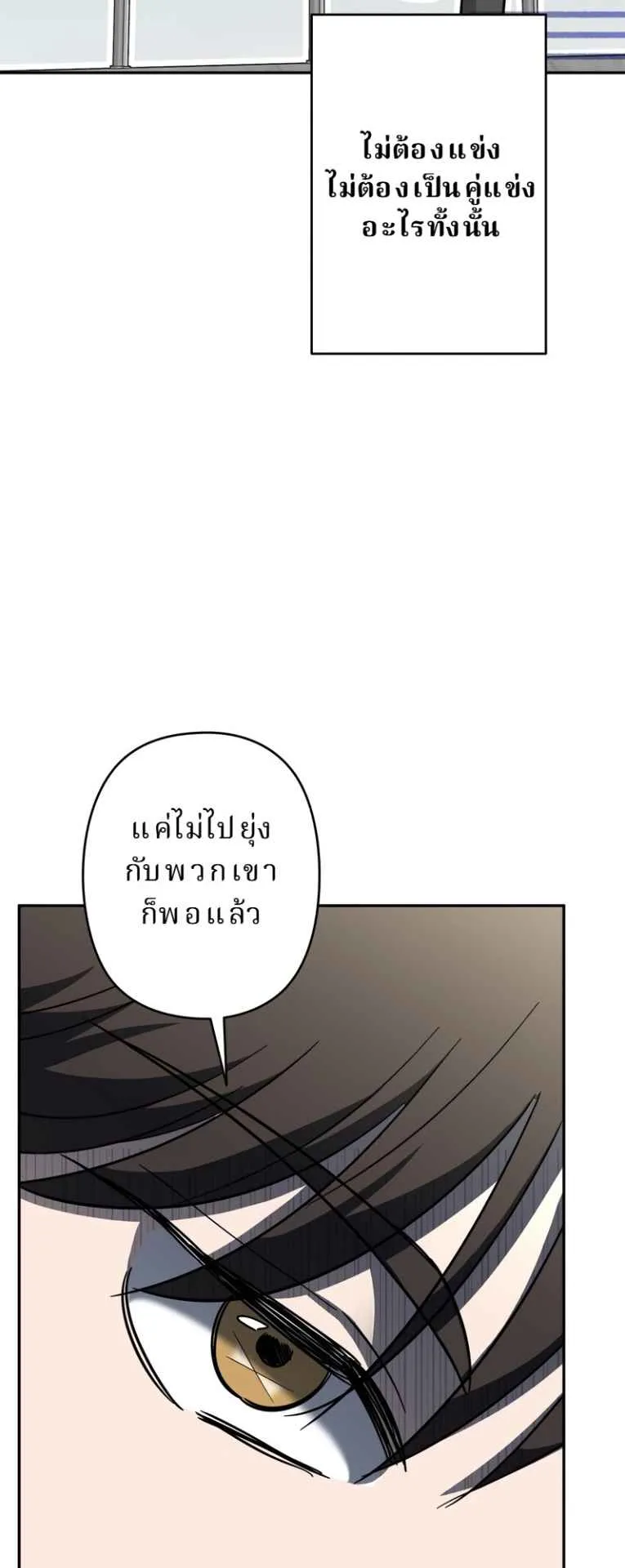 The Swordsmanship Instructor at the Academy ตอนที่ 1 หน้า 107