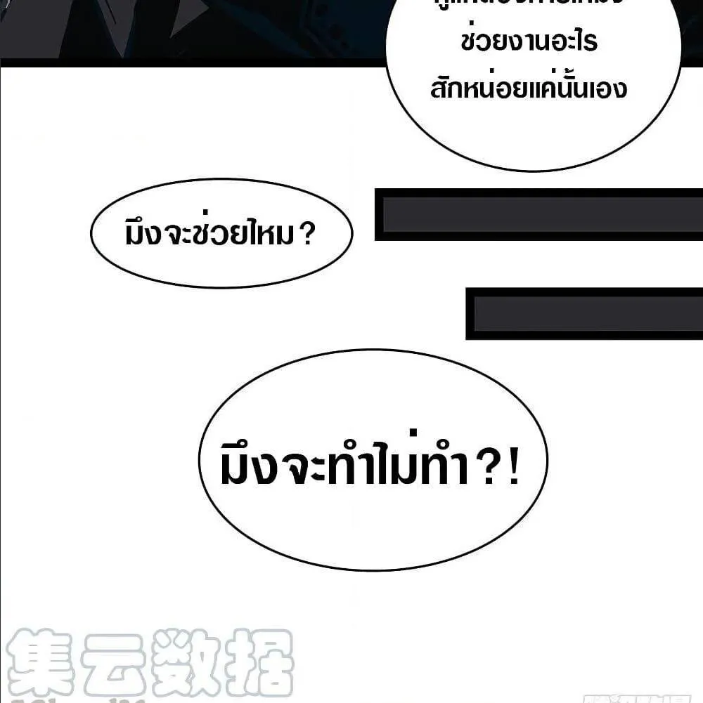 It All Starts With Playing Game Seriously ตอนที่ 5 หน้า 51