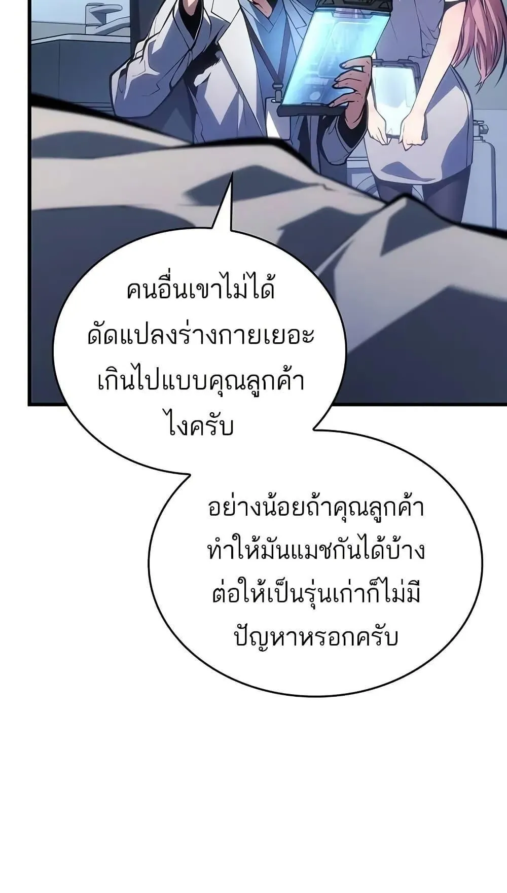 Bad Born Blood ตอนที่ 10 หน้า 32