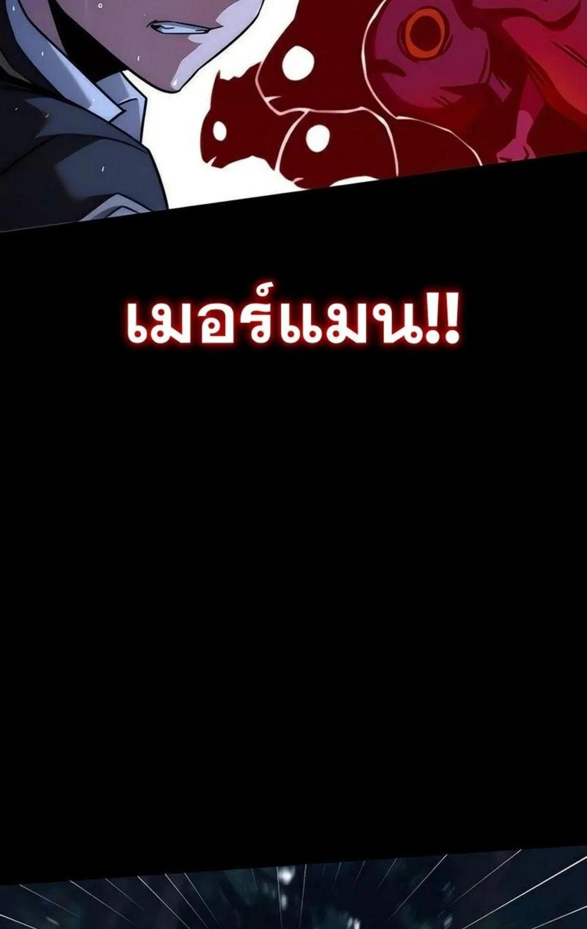 I Took Over The Academy With a Single Sashimi Knife ตอนที่ 20 หน้า 34