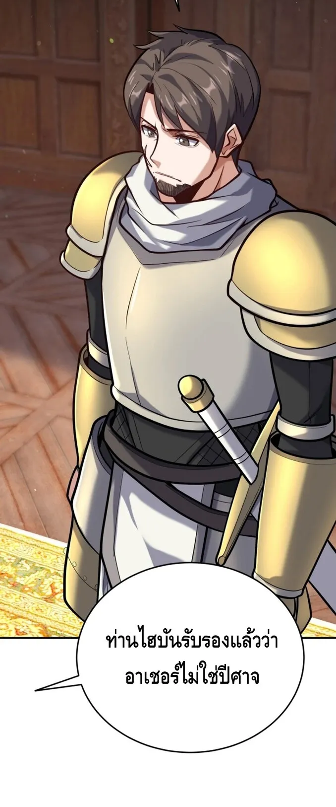Reincarnation Sword Master ตอนที่ 13 หน้า 58