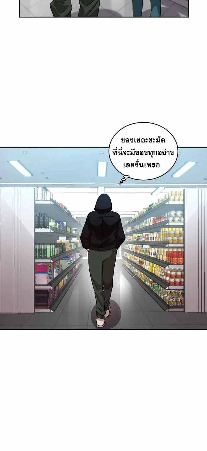 Everyone Regressed Except Me ตอนที่ 1 หน้า 14