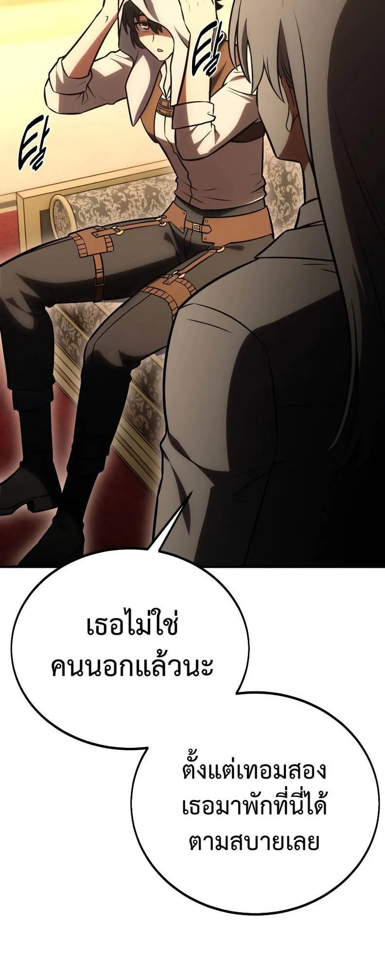 I Killed an Academy Player ตอนที่ 37 หน้า 52