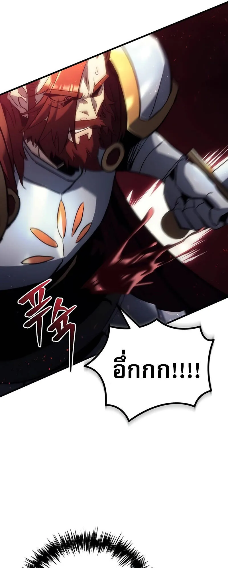 Regressor of the Fallen Family ตอนที่ 15 หน้า 93