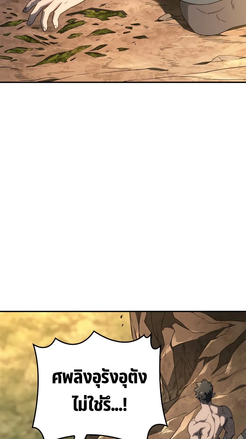 Revenge of the Iron-Blooded Sword Hound ตอนที่ 56 หน้า 57