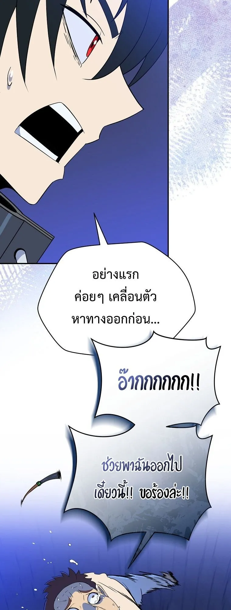 The Turn-Based Mage ตอนที่ 1 หน้า 45