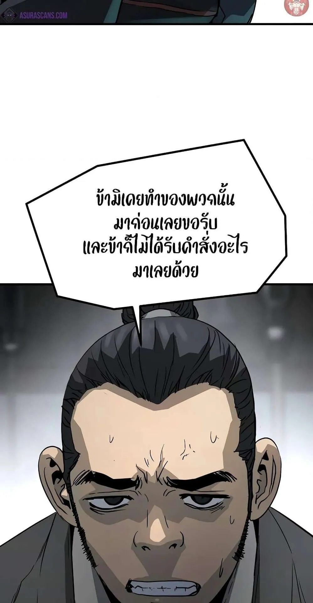 Absolute Regression ตอนที่ 14 หน้า 84
