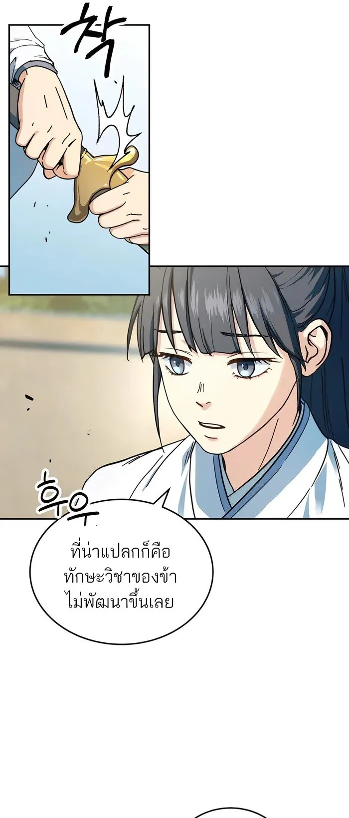 Absolute Dominion ตอนที่ 2 หน้า 11