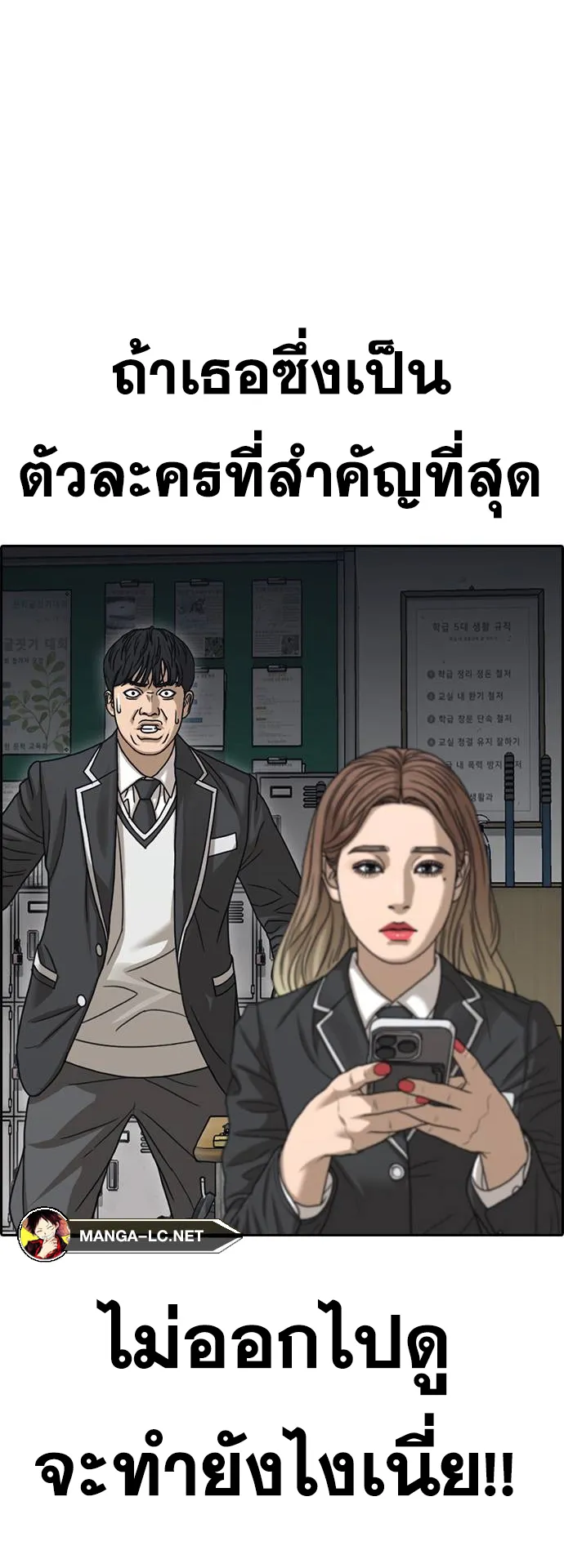 Loser Life 2 ตอนที่ 6 หน้า 103