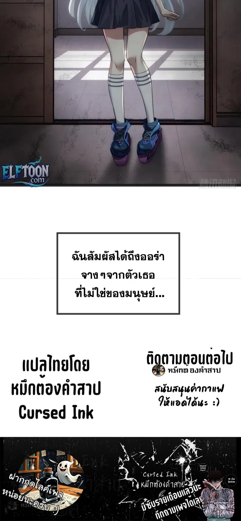 Infinite Evolution From Zero ตอนที่ 1 หน้า 96